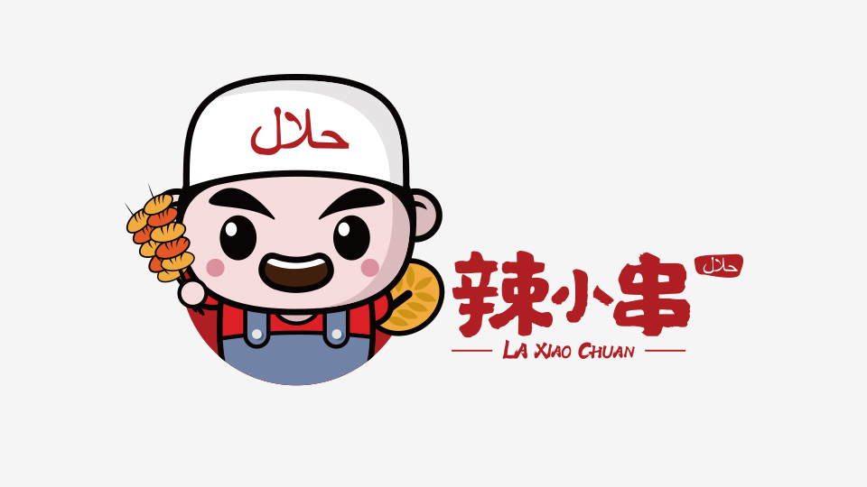 辣小串LOGO設計