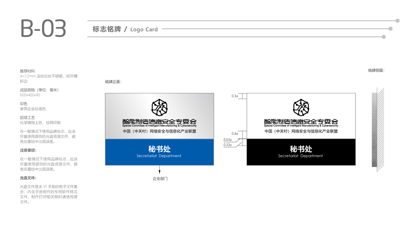 安信智控VI设计中标图1