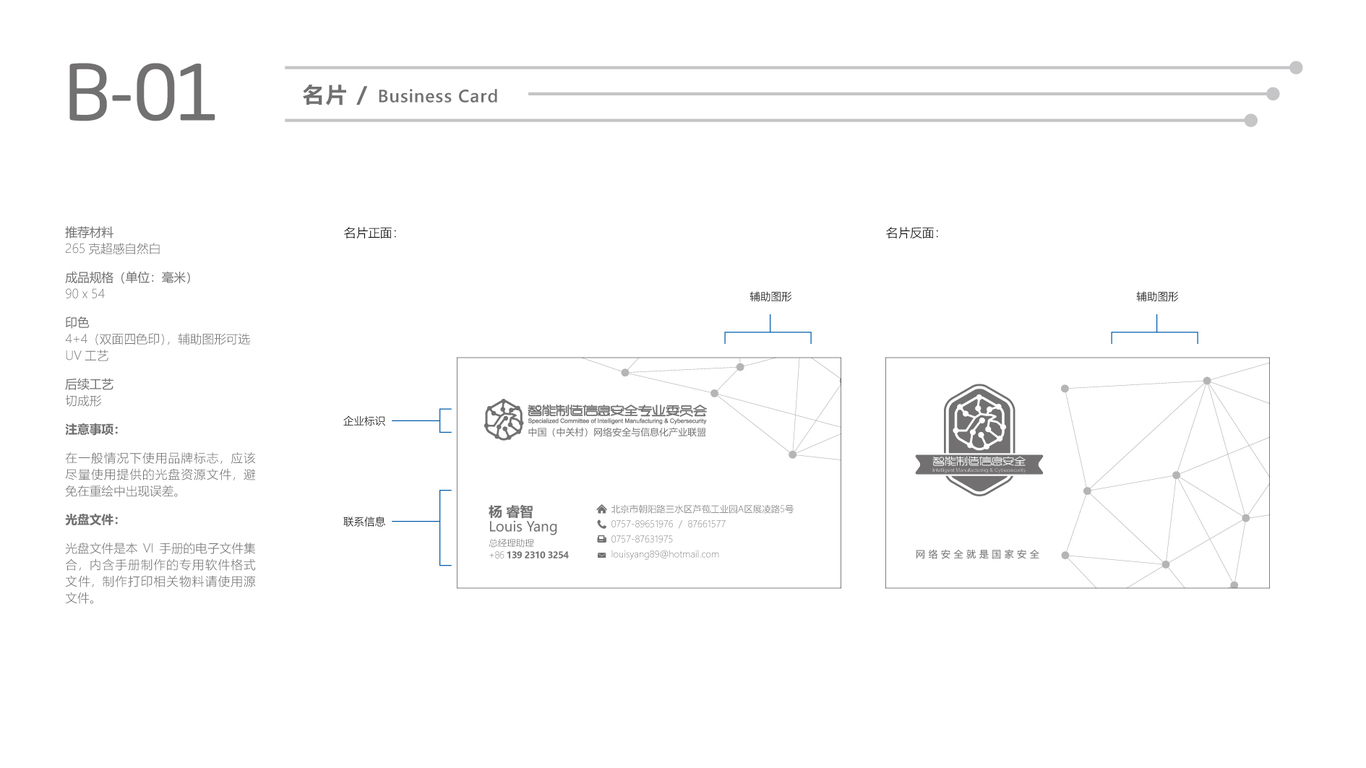 安信智控VI设计中标图4