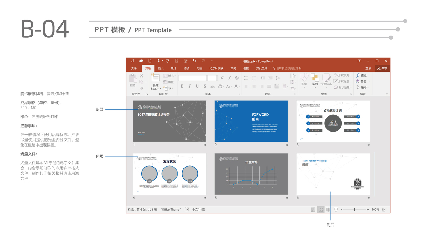 安信智控VI设计中标图0