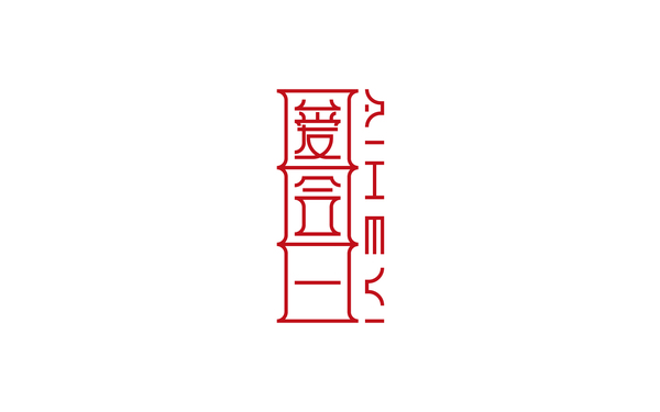 愛合一教育logo設(shè)計提案