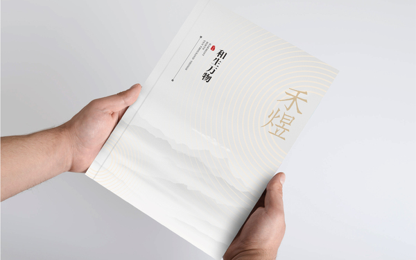 禾裕畫(huà)冊(cè)