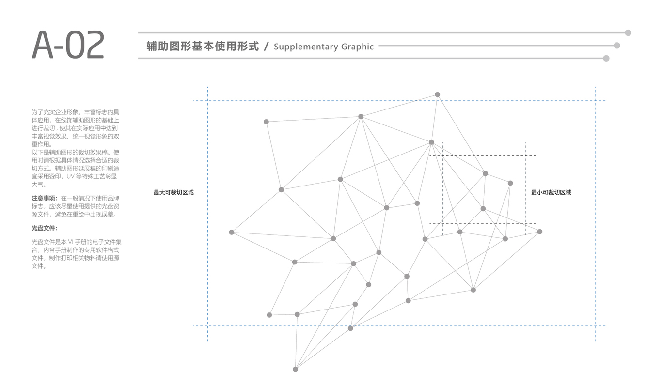 安信智控VI设计中标图8