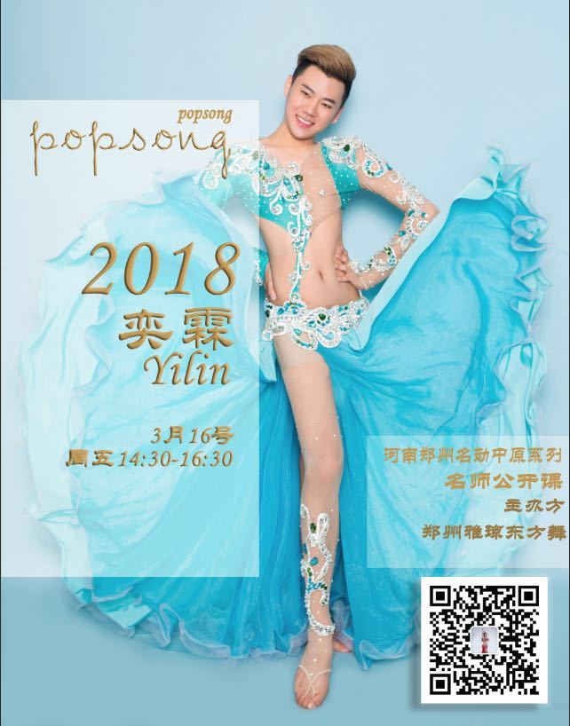 2018温可馨肚皮舞拓展图2