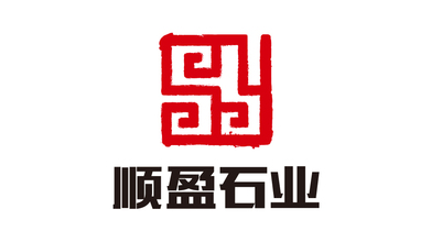 顺盈石业LOGO设计