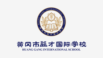 黄冈市益才国际学校LOGO设计