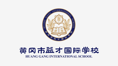 黄冈市益才国际学校LOGO设计