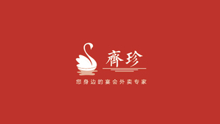 齐珍（名片）