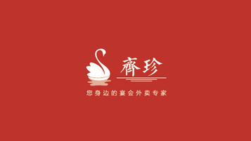 齊珍（名片）