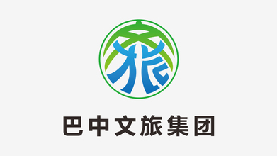 巴中文旅集團(tuán)LOGO設(shè)計