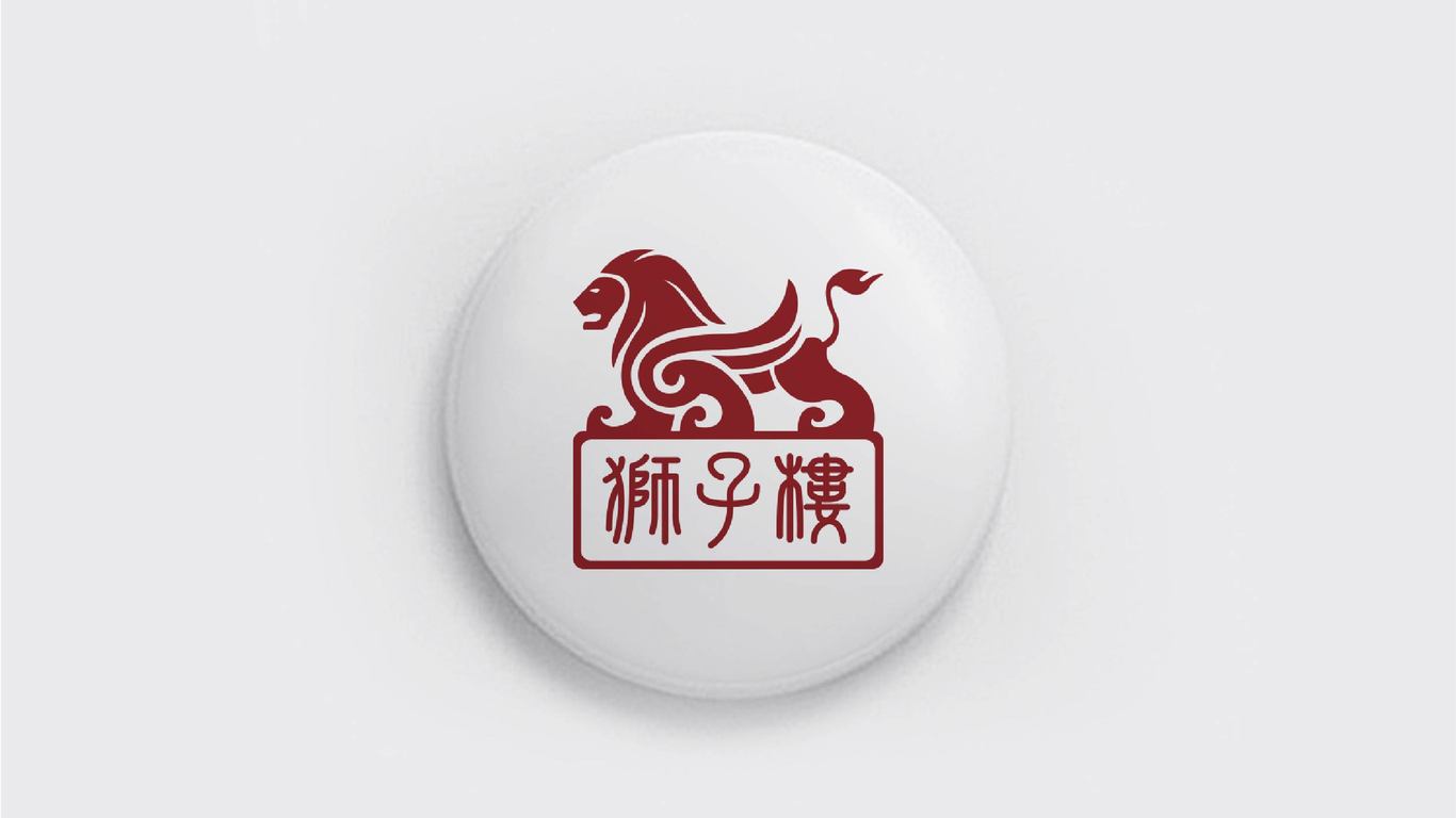 獅子樓LOGO設(shè)計(jì)中標(biāo)圖1