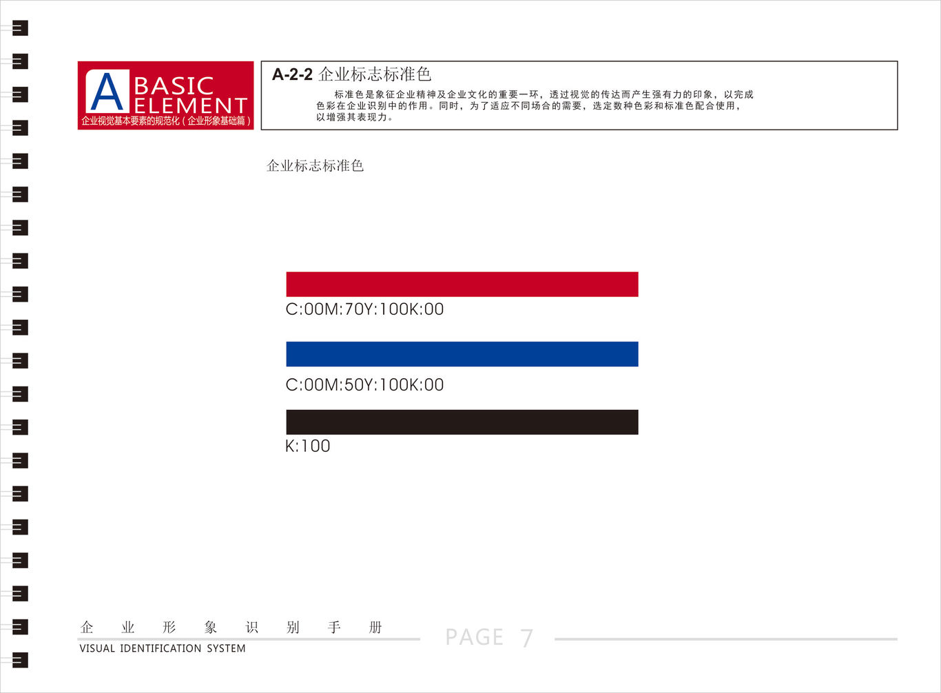 圣世建材LOGO設(shè)計(jì)圖11