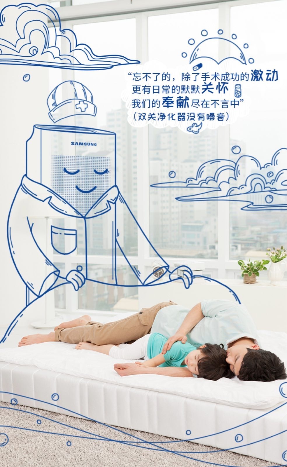 三星净化器推广宣传图图1