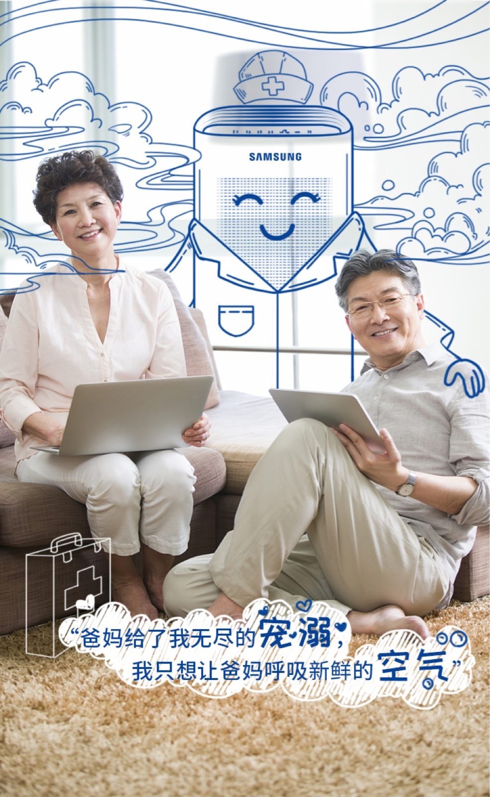 三星净化器推广宣传图图3