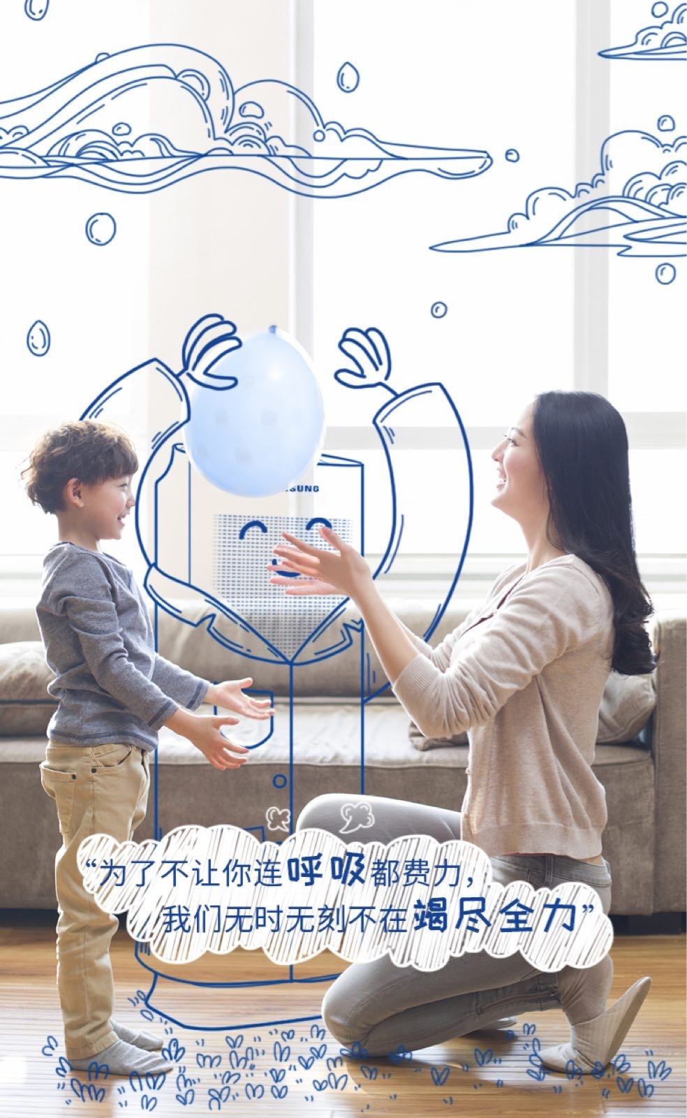 三星净化器推广宣传图图2