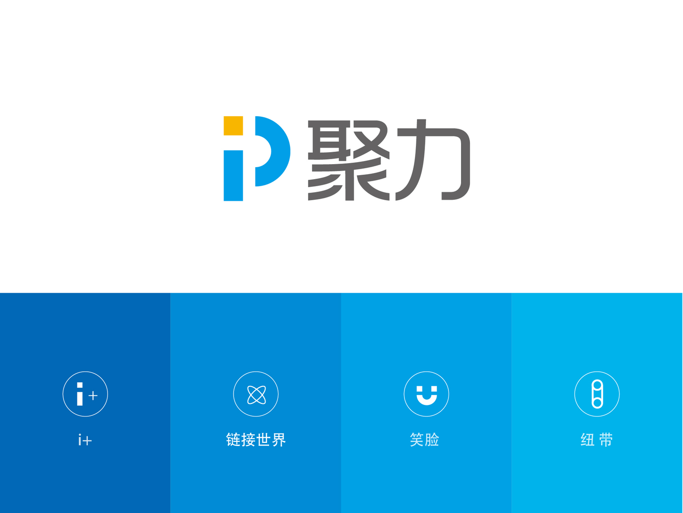 PPTV聚力LOGO设计图4