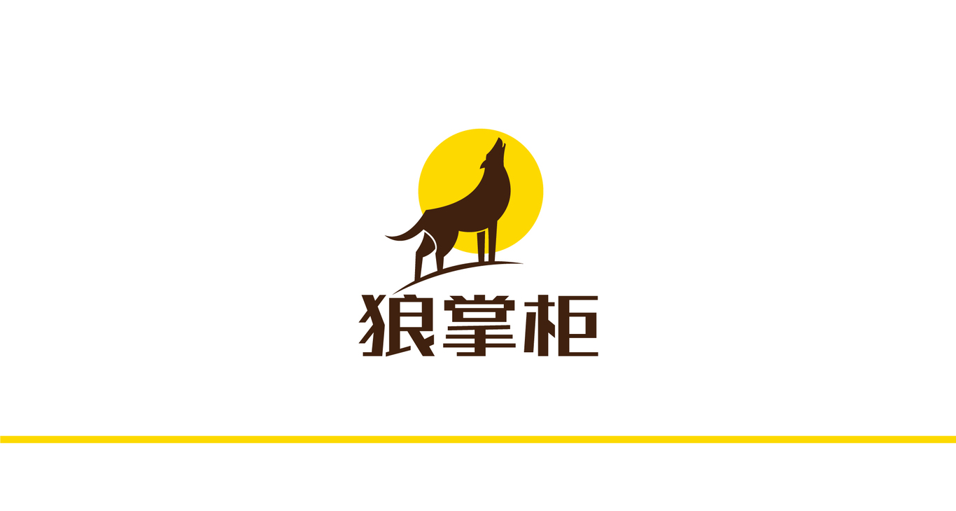 狼掌柜品牌LOGO设计图2