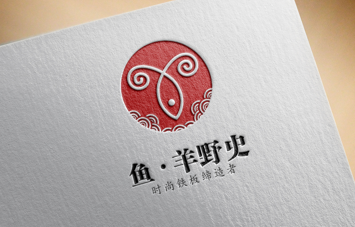 鱼羊野史图1