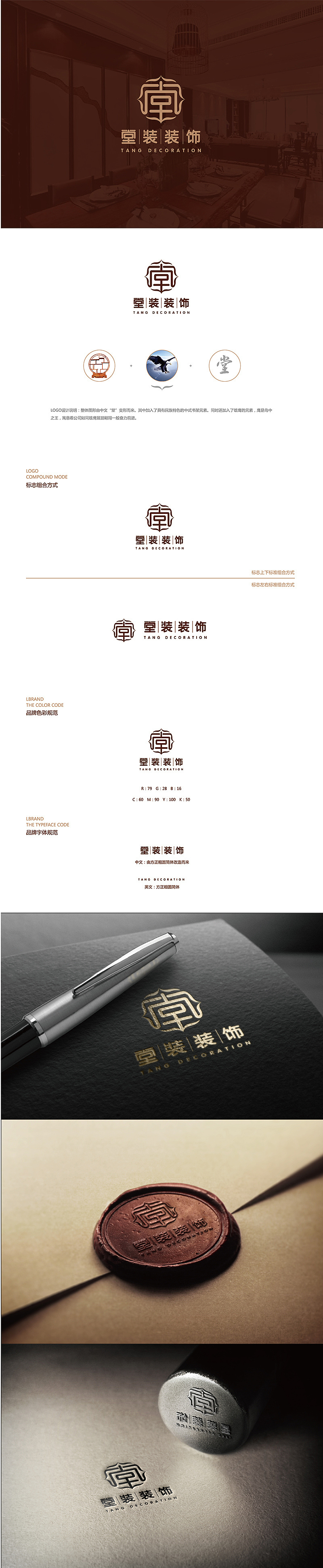 堂装装饰图2