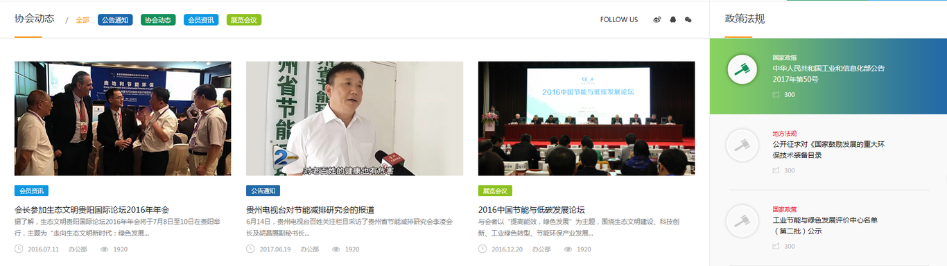 贵州节能减排网图0