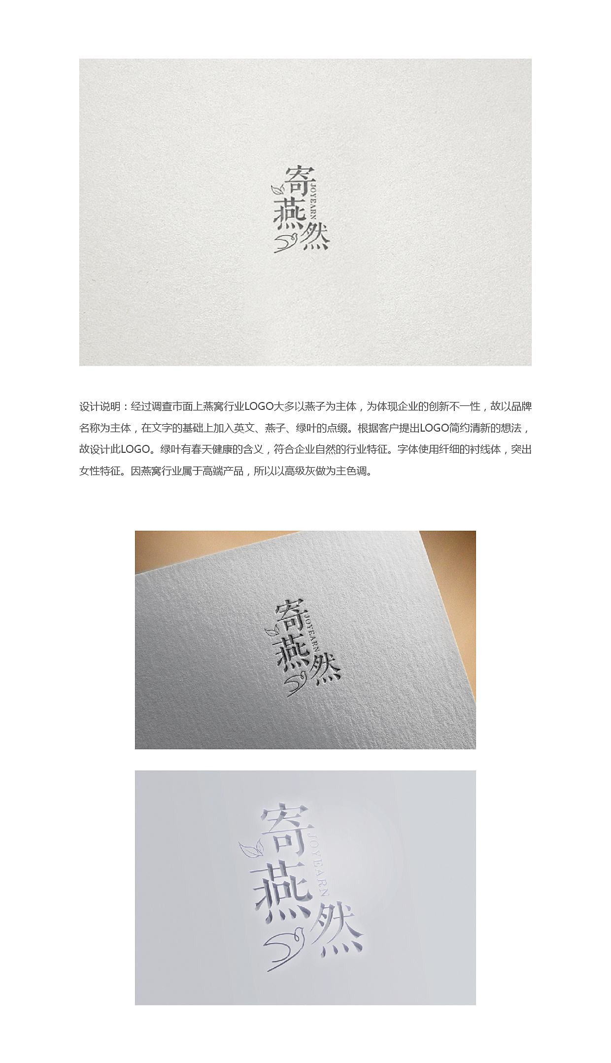 寄燕然图2