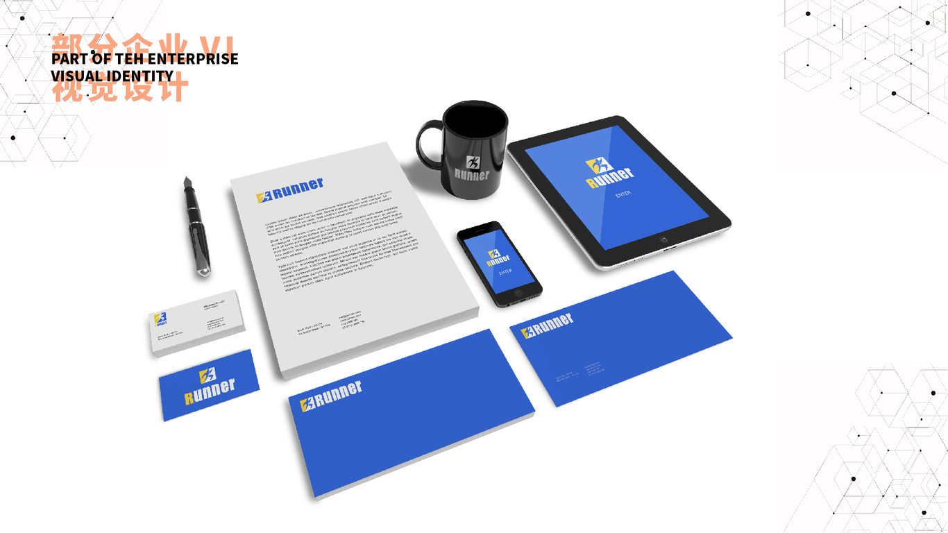 RUNNER 企业logoVI设计部分规范图3
