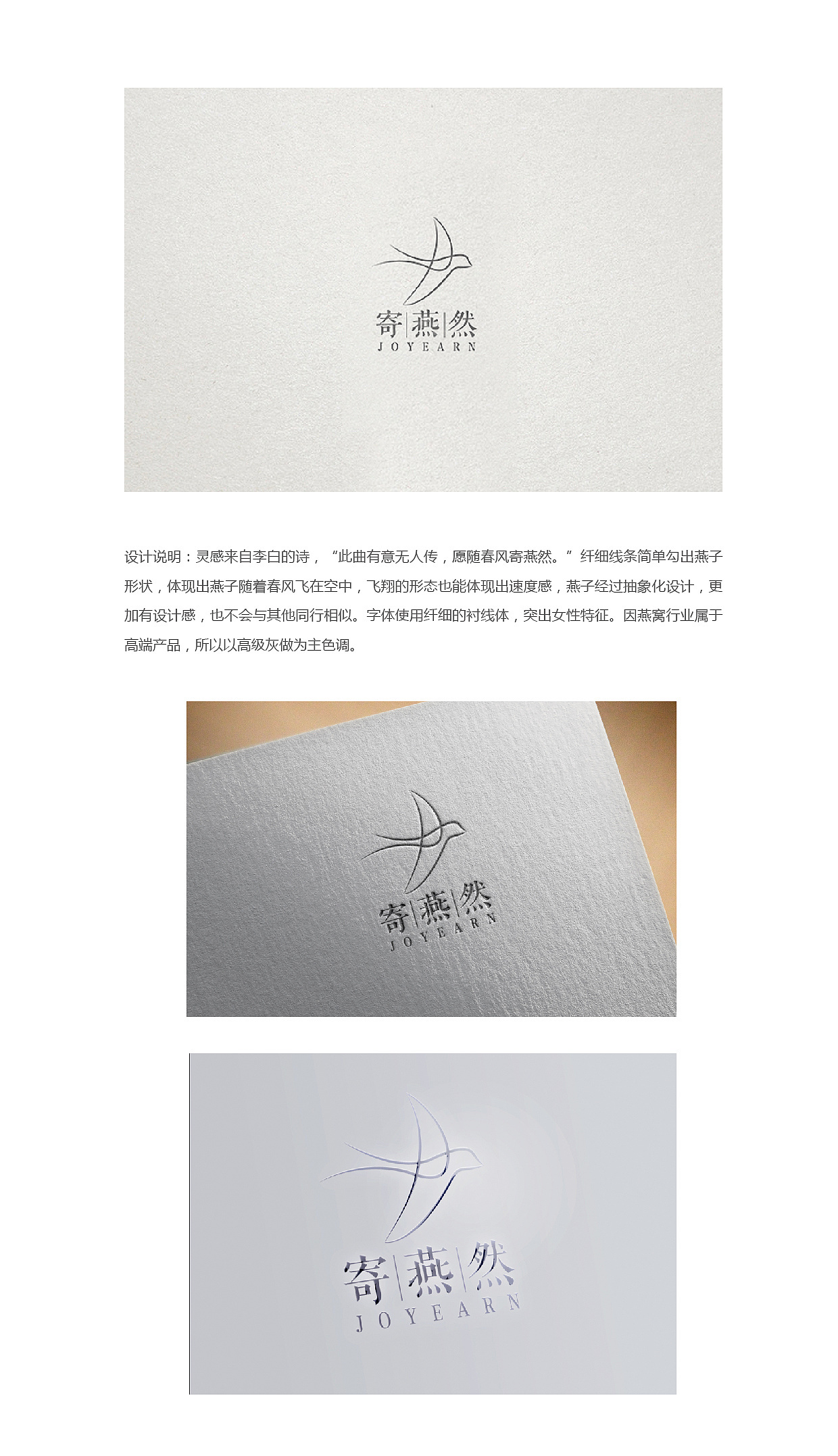 寄燕然图1