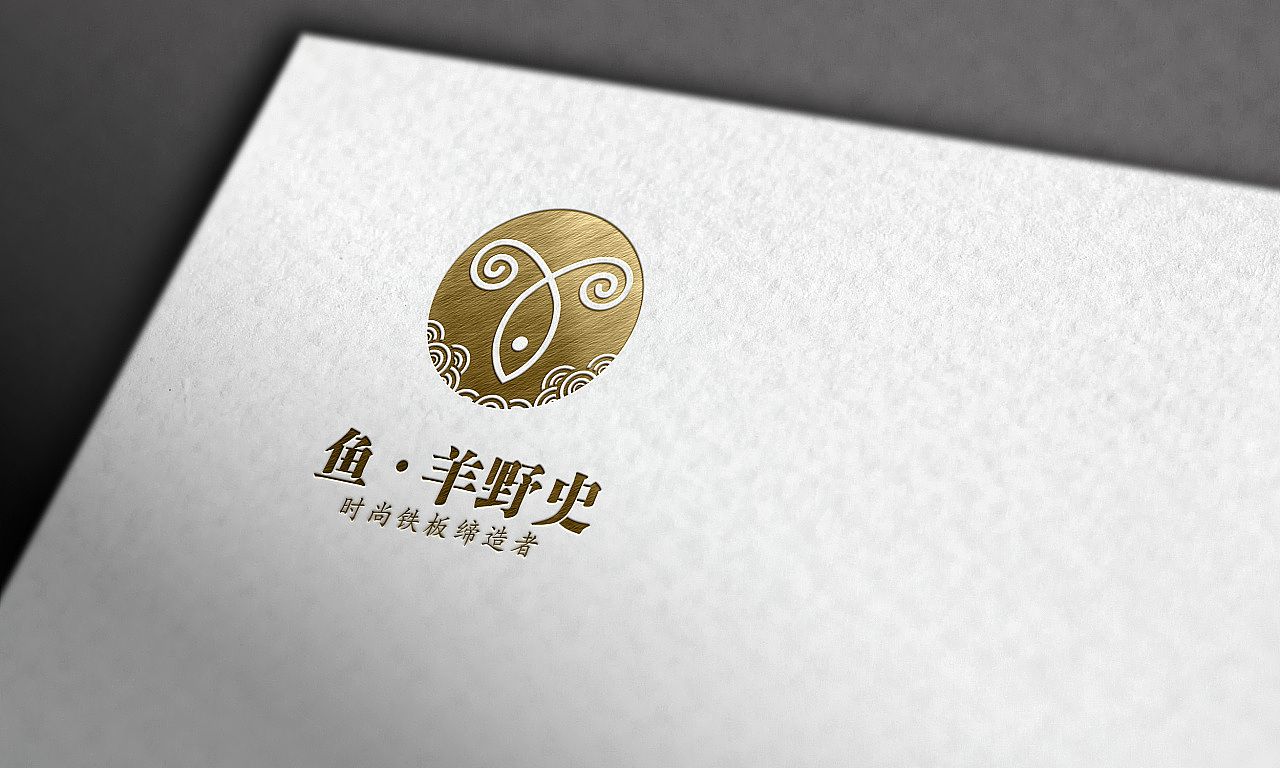 鱼羊野史图0