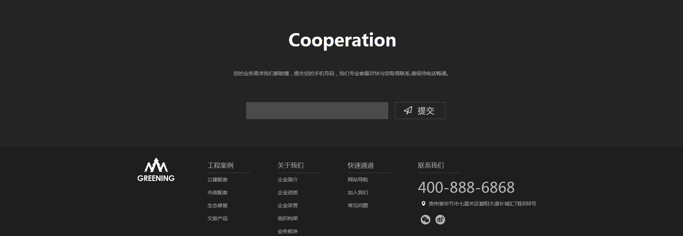 绿色节能工程图2