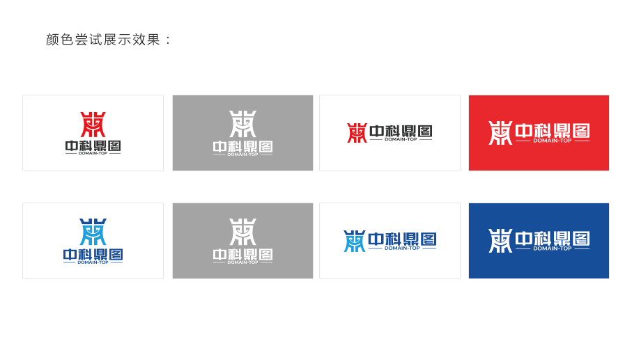 中科鼎图LOGO设计中标图10