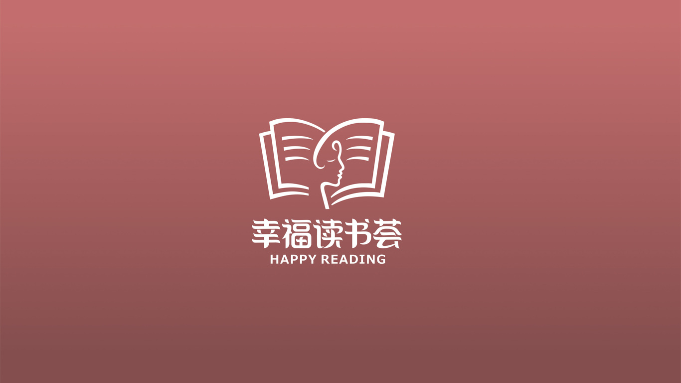 幸福讀書薈LOGO設(shè)計中標(biāo)圖8