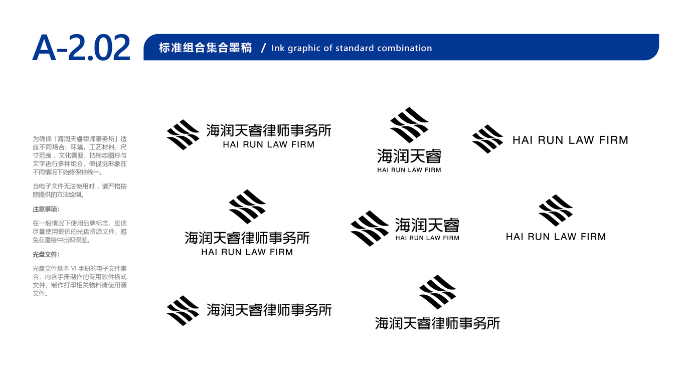 海潤天睿品牌VI設(shè)計(jì)中標(biāo)圖70