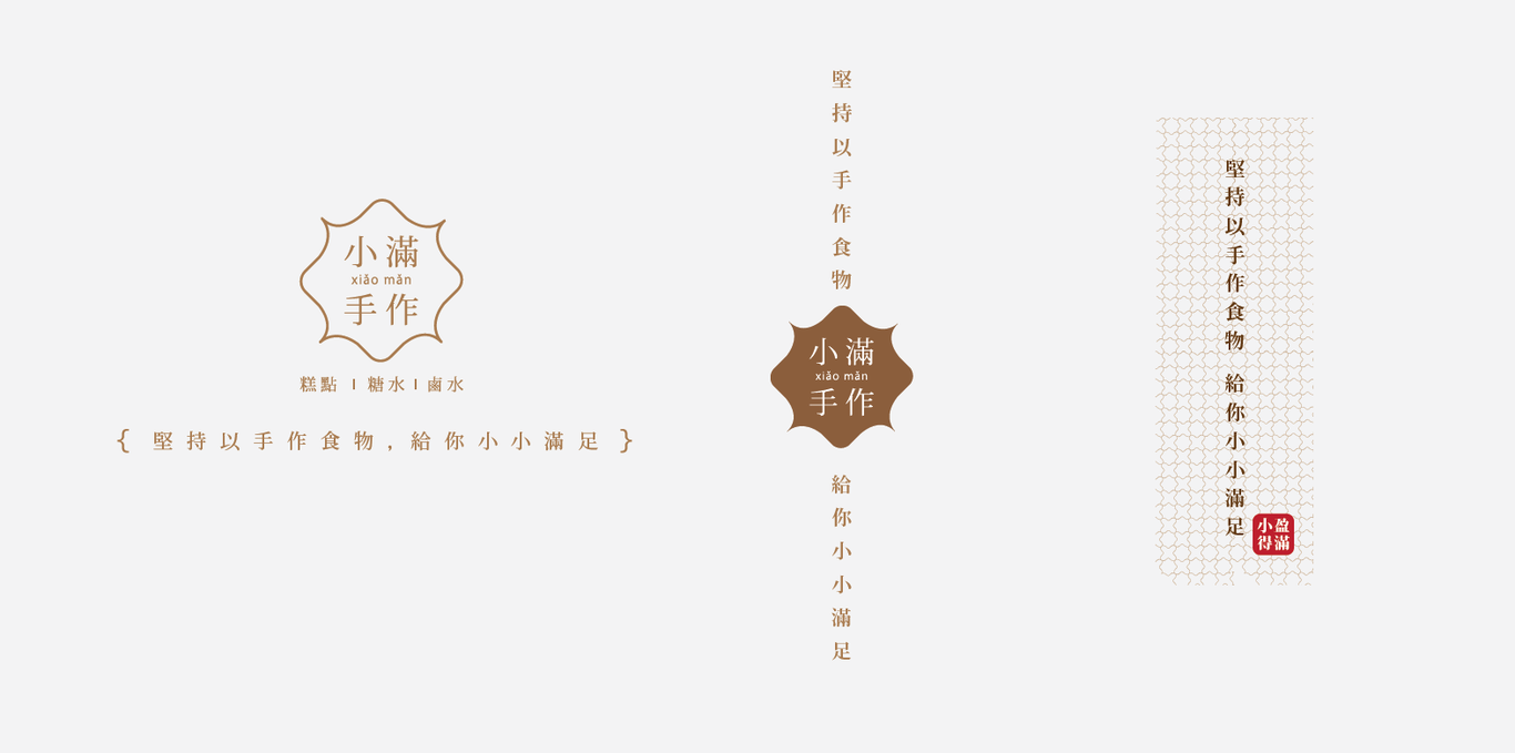 小满手作图1