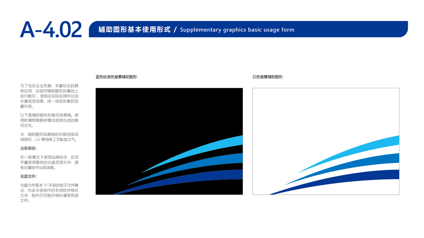 海润天睿品牌VI设计中标图59