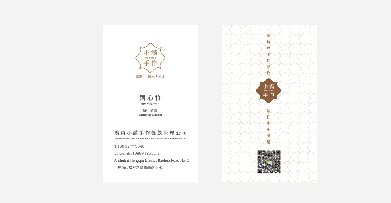 小满手作图2