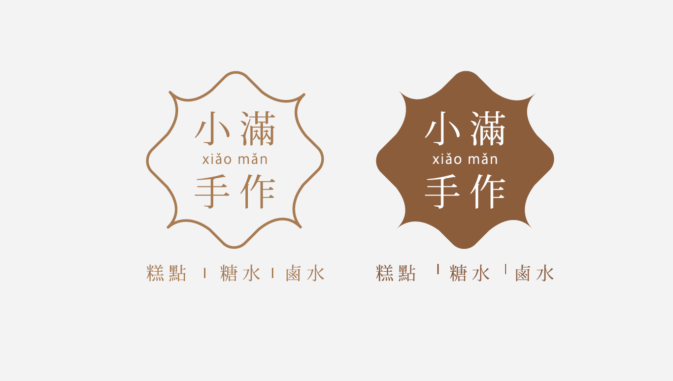 小满手作图0