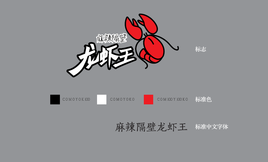 麻辣隔壁龙虾王图1