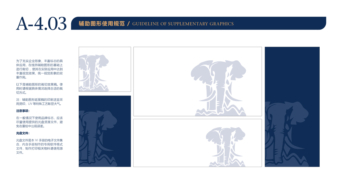 天下海淀VI設(shè)計(jì)中標(biāo)圖7