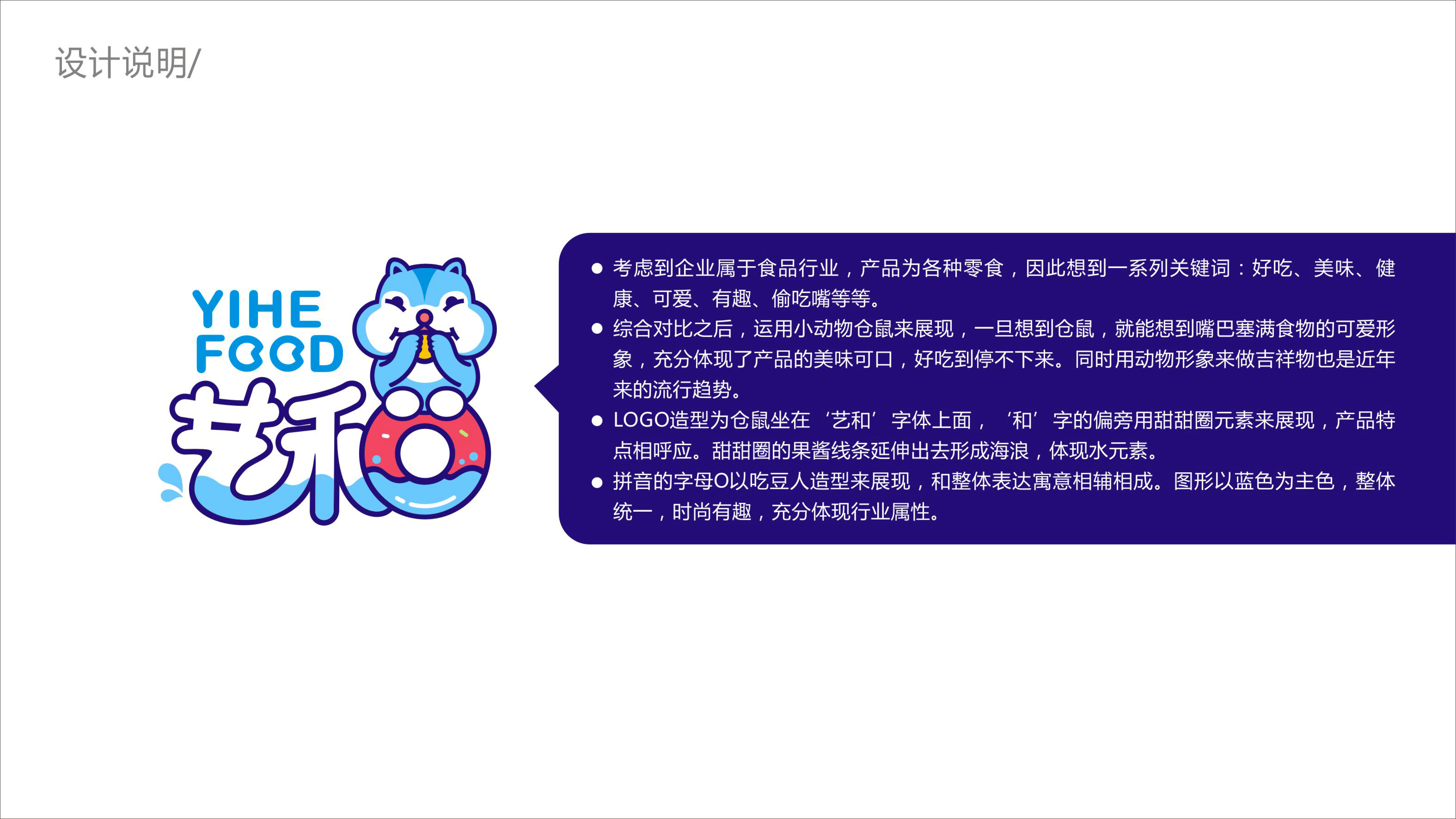 藝和LOGO設(shè)計中標圖0