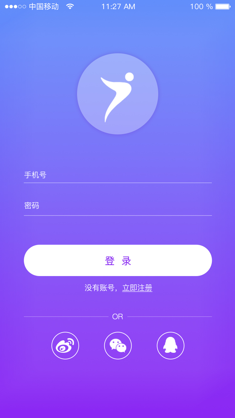 【約跑】運動app界面設計圖1