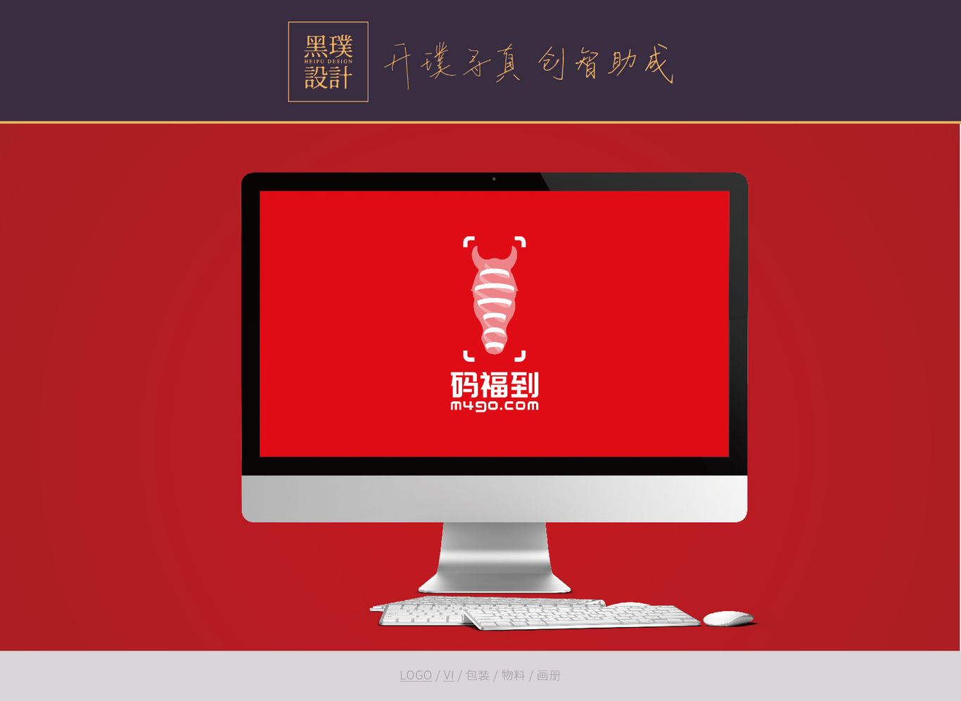 码福到图8