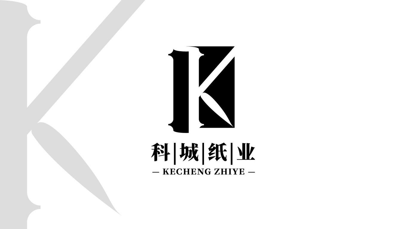 科城紙業(yè)LOGO設(shè)計(jì)中標(biāo)圖2