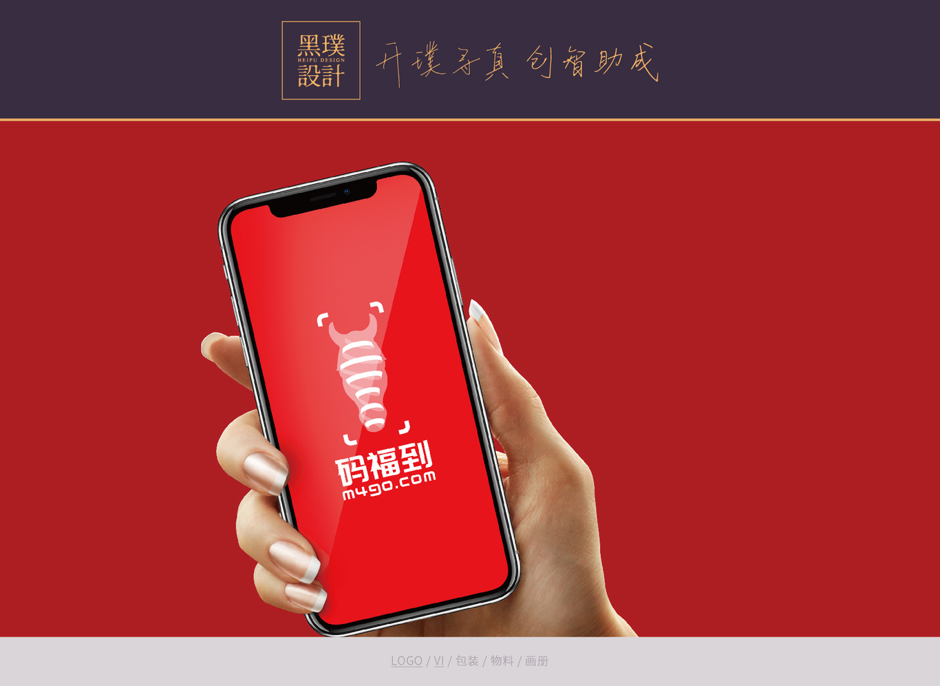 码福到图10