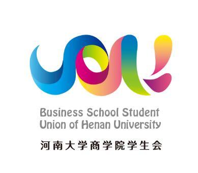 河南大學(xué)商學(xué)院學(xué)生會LOGO