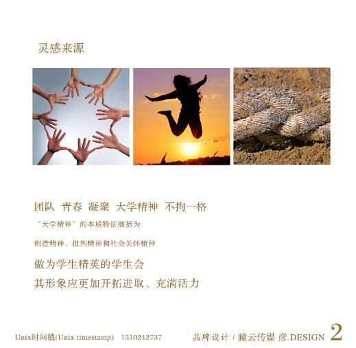 河南大学商学院学生会LOGO图1