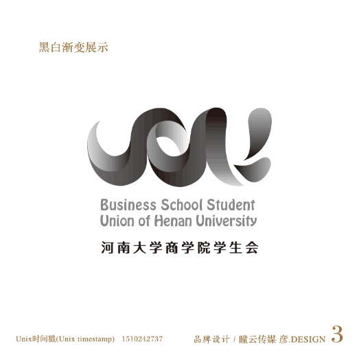 河南大学商学院学生会LOGO图2