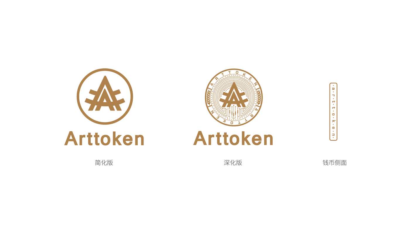 ArttokenLOGO设计中标图14