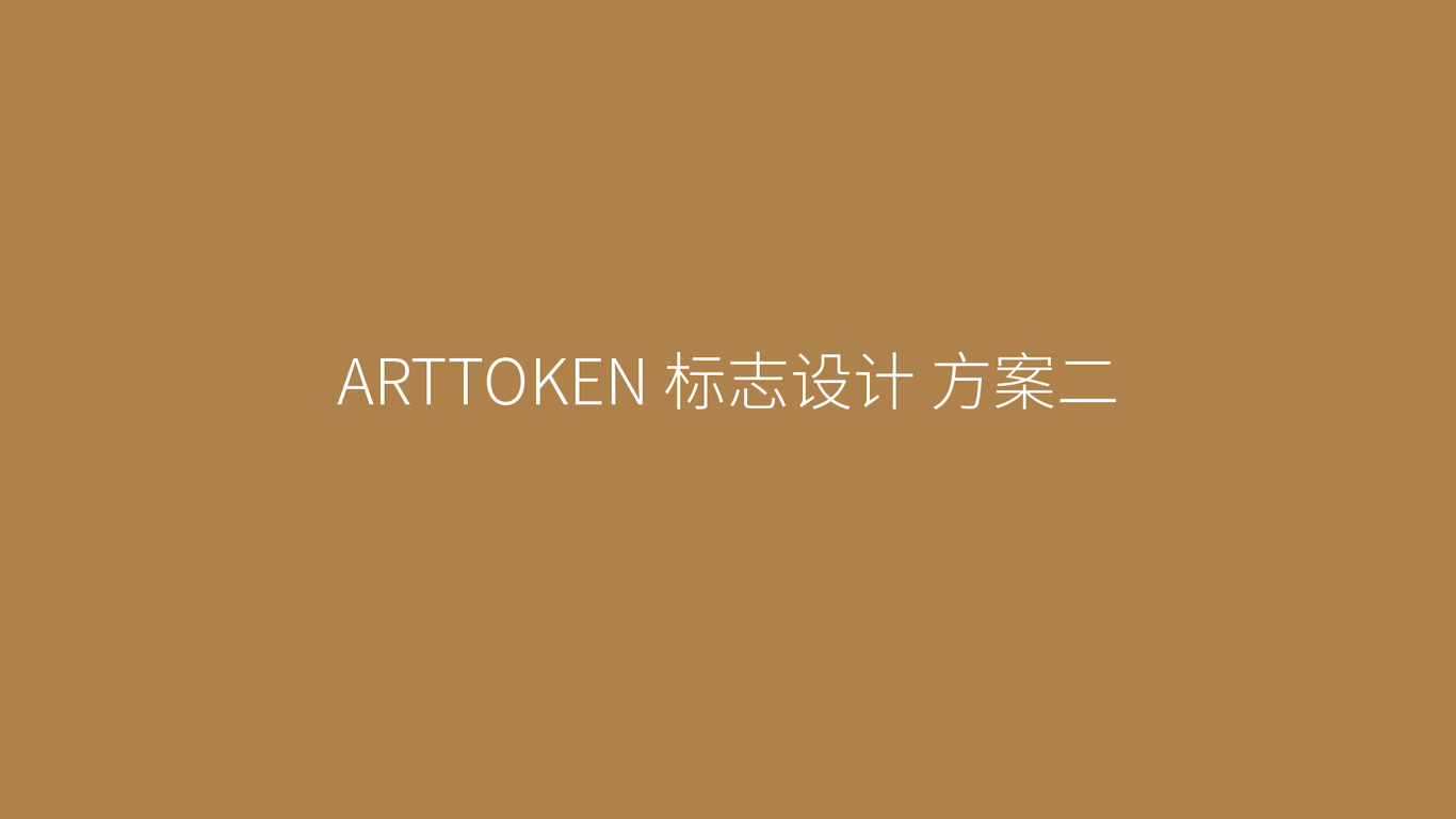 ArttokenLOGO设计中标图1