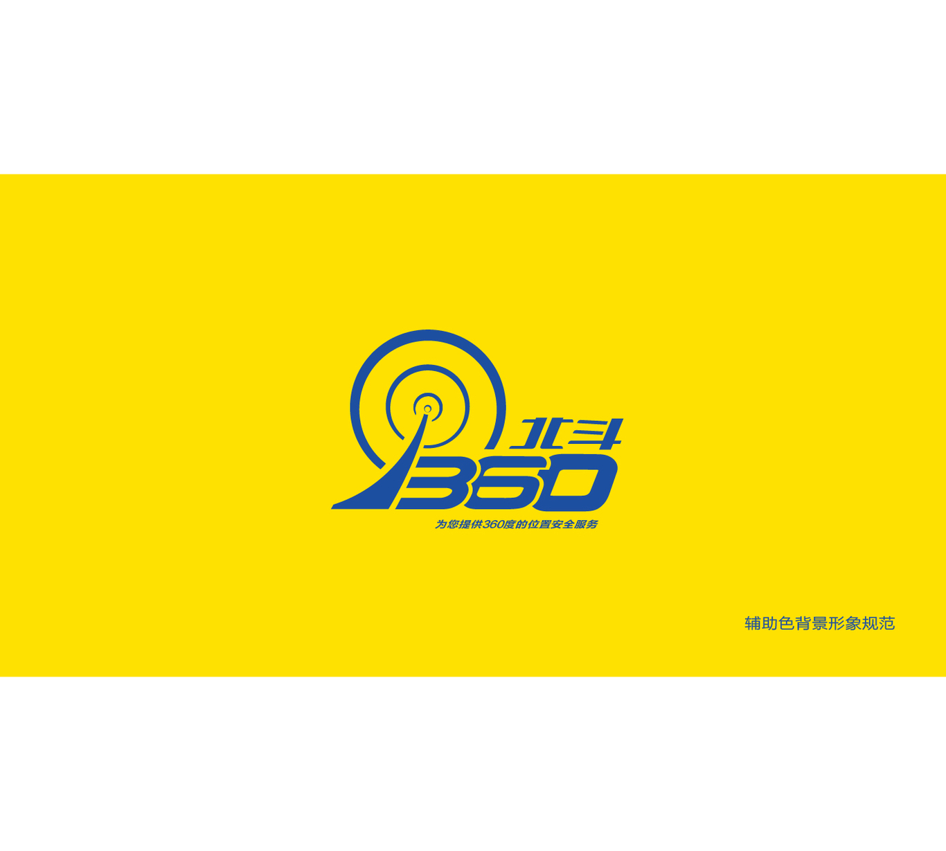 北斗360 LOGO圖3