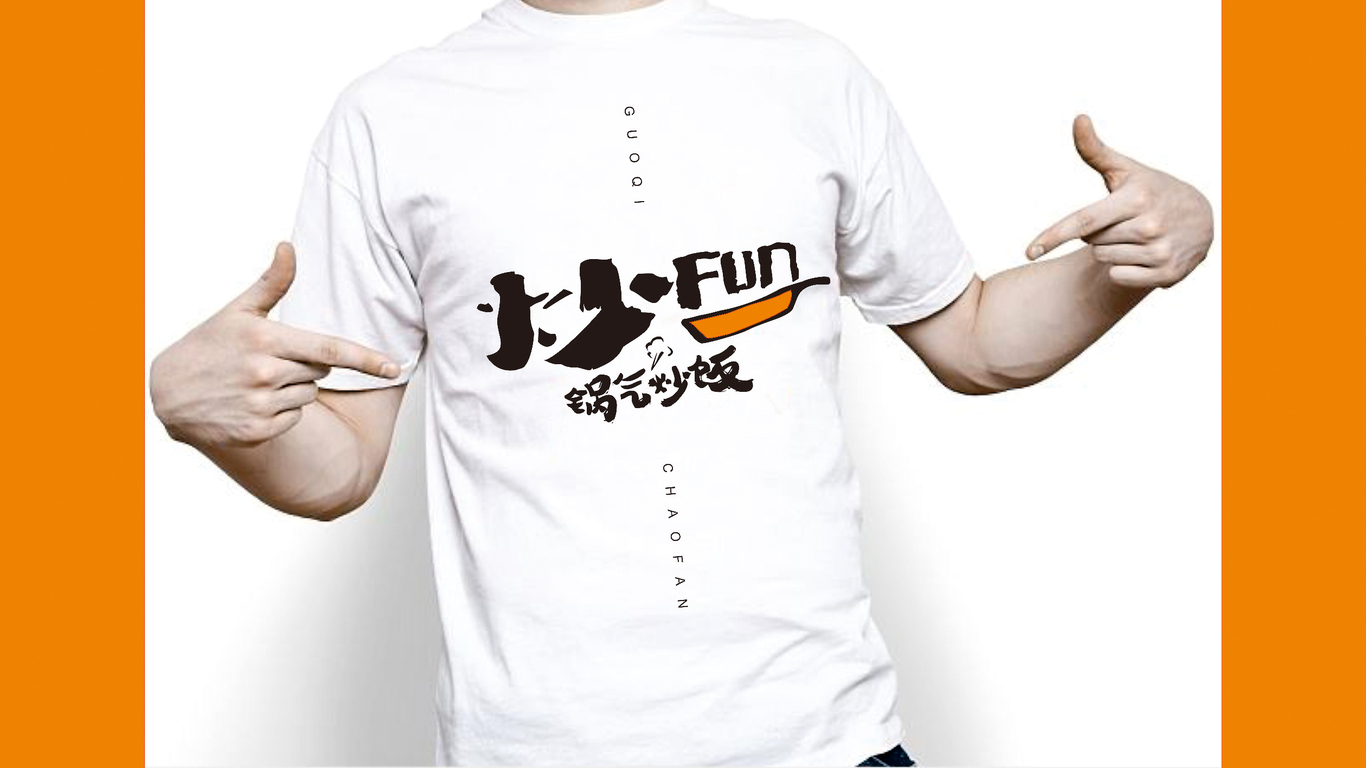 炒FUNLOGO設(shè)計中標(biāo)圖5